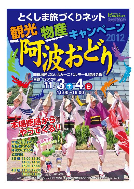 キャンペーンポスター2012秋_02.jpg