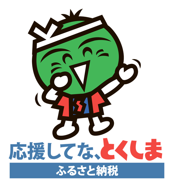 07_ふるさと納税すだちくん.jpg