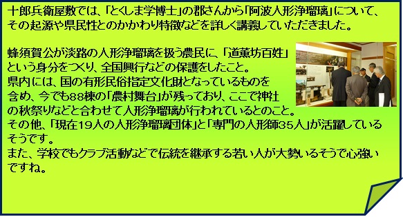 ningyoujyoururi.jpg
