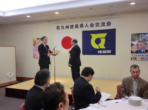 祝 在九州徳島県人会交流会 復活開催 全国徳島県人会連合会 祝 在九州徳島県人会交流会 復活開催 全国徳島県人会連合会