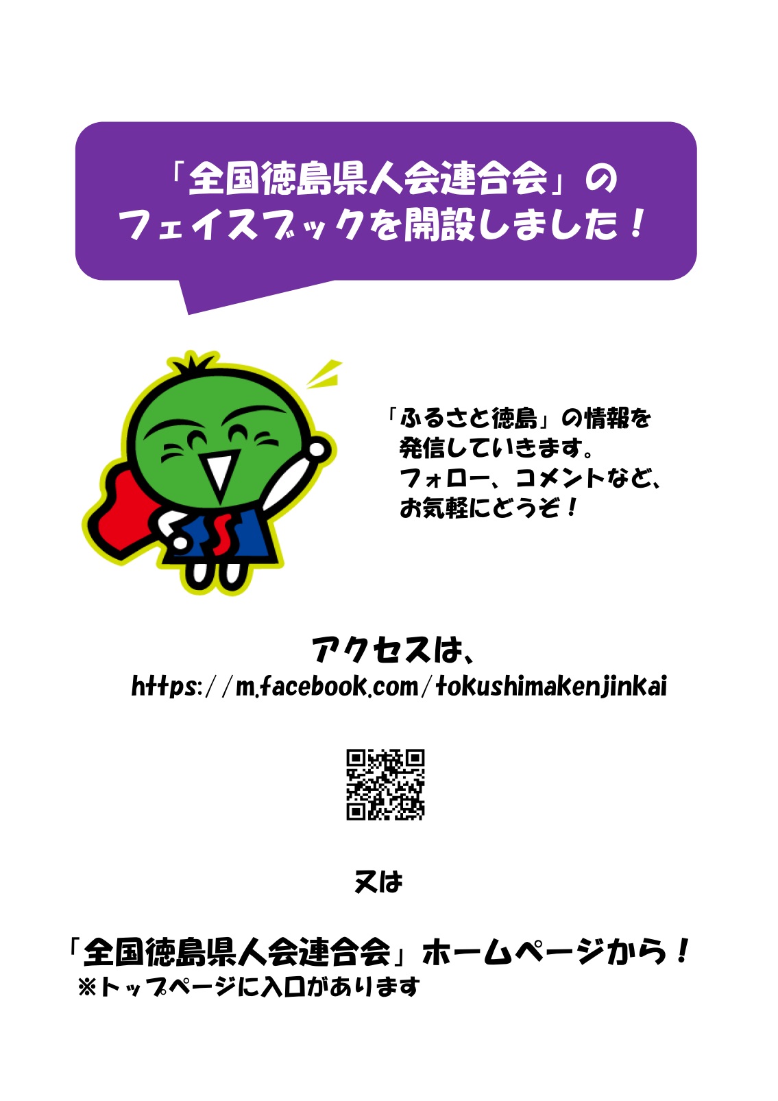フェイスブックチラシ.jpg フェイスブックチラシ.jpg