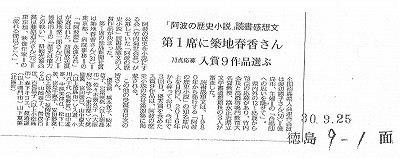 作品 入賞 読書 文 感想