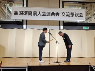 2025本出会長感謝状